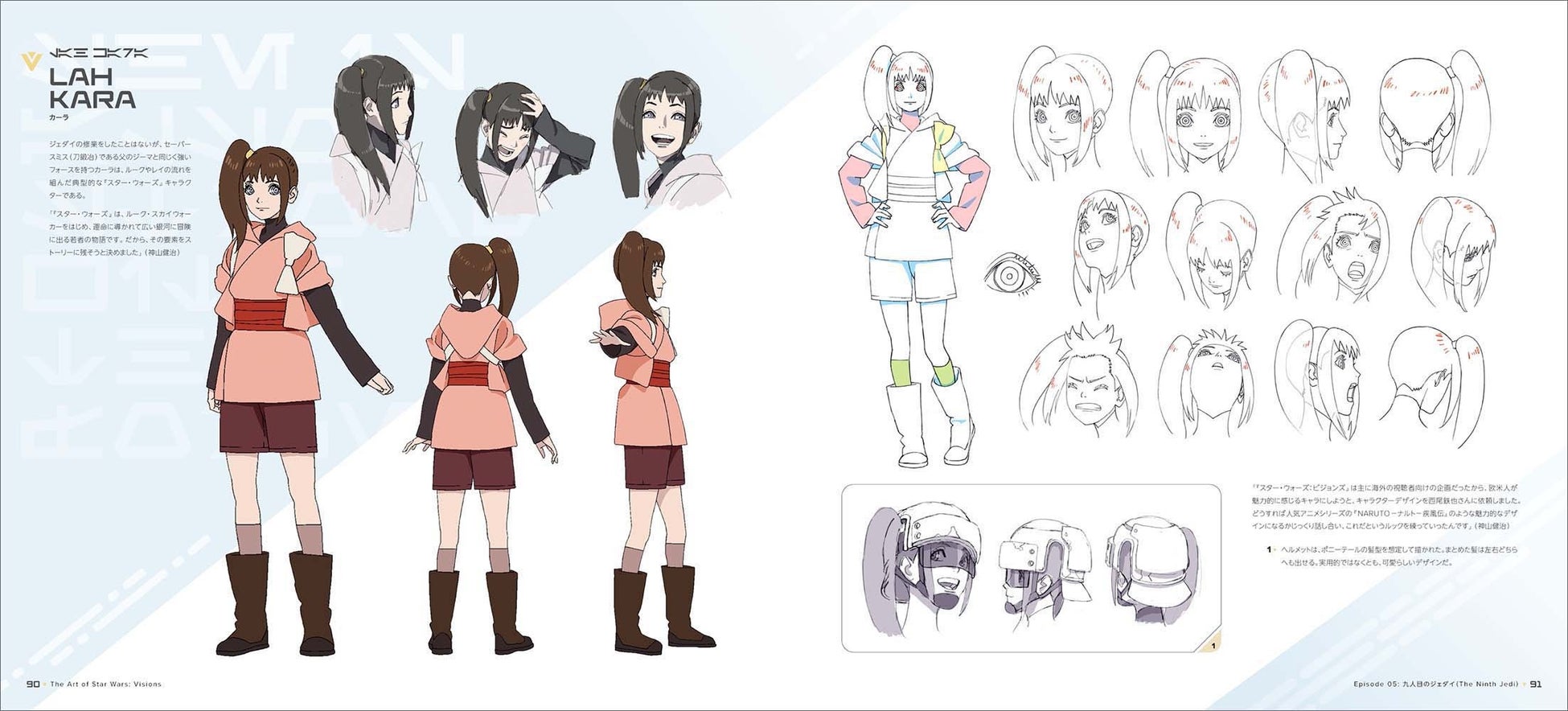 日本屈指のアニメスタジオが生み出したスター・ウォーズ賛歌。短編作品シリーズ『スター・ウォーズ：ビジョンズ』の設定画、作画、スケッチ、背景美術、コンセプトアートなどをまとめた保存版が登場！！のサブ画像6_© & TM 2022 Lucasfilm Ltd.