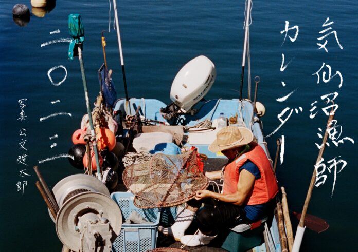 気仙沼のスーパーヒーロー「漁師」を 写真家・公文健太郎が撮影。【気仙沼漁師カレンダー2023】10月13日発売！のメイン画像