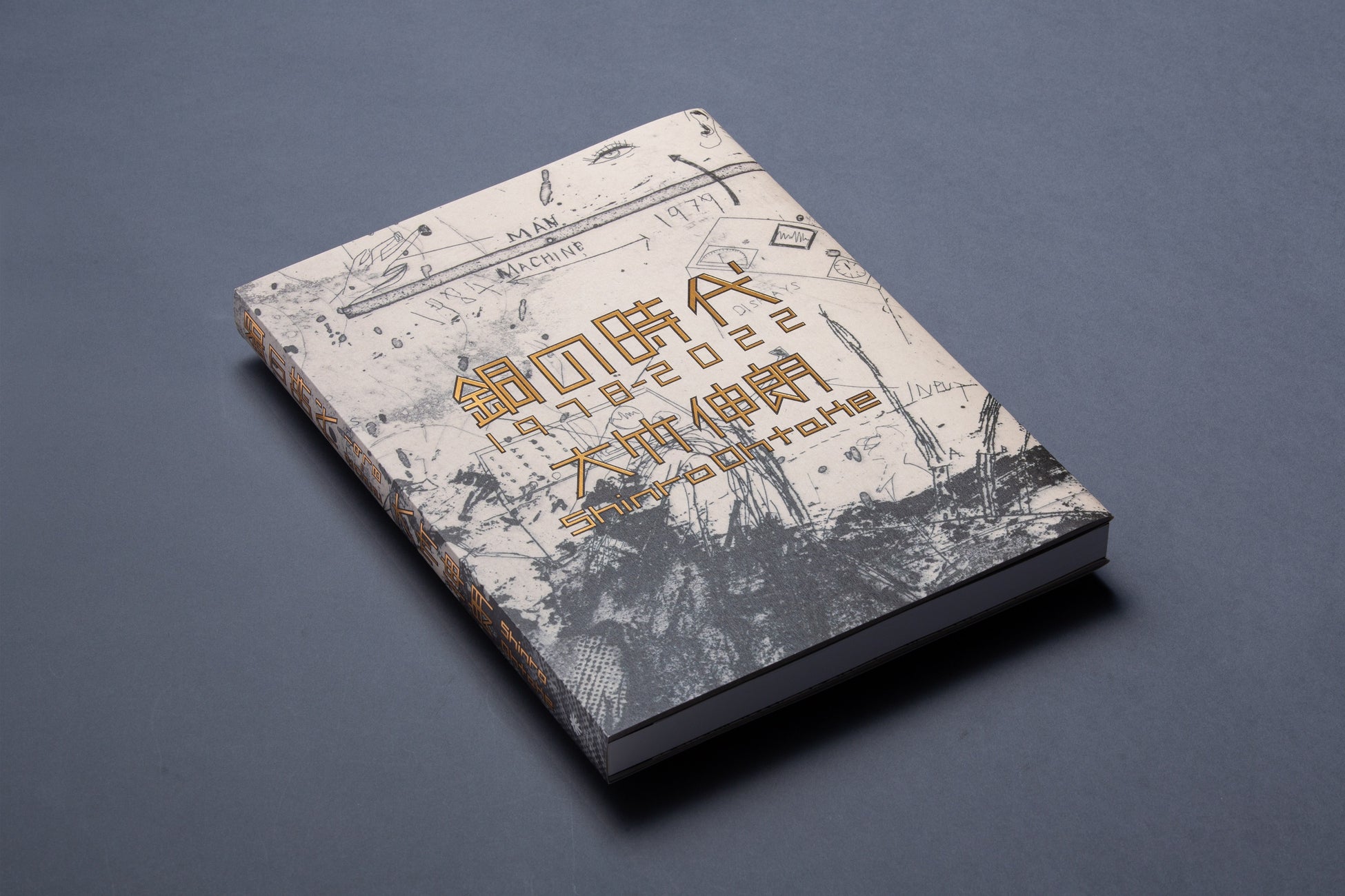 【銀座 蔦屋書店】アーティスト・大竹伸朗による版画集『銅の時代 1978-2022』の刊行記念展を11月5日（土）より開催。のサブ画像3