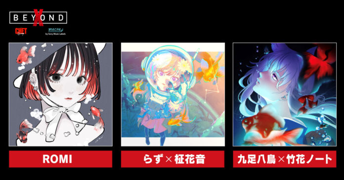 人気VTuber × 絵師の限定コラボレーションが実現！『X Beyond -5055年の世界-』が手掛ける作品の展示第三弾がアートアクアリウム美術館GINZA内でスタートします。のメイン画像