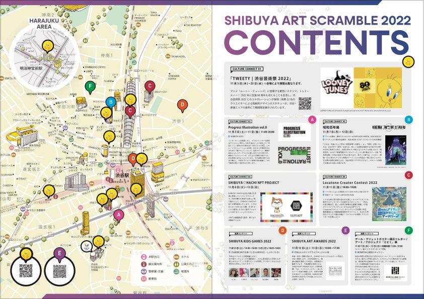 「第14回渋谷芸術祭2022〜SHIBUYA ART SCRAMBLE〜」開催コンテンツ全情報解禁！TWEETY生誕80周年コラボや開催コンテンツが一目でわかる渋谷芸術祭回遊MAP配布決定！のサブ画像10
