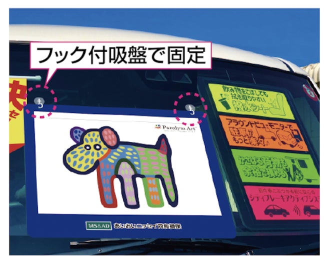 【環境保護×パラリンアート】リサイクル牛乳パックで作った環境配慮型プライスボードに採用のサブ画像4