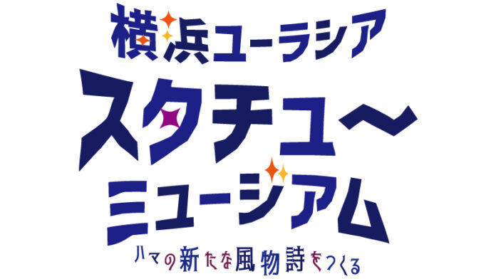ハマの新たな風物詩、第３回横浜ユーラシア スタチュー・ミュージアム開催［横浜ユーラシア文化館〕のメイン画像