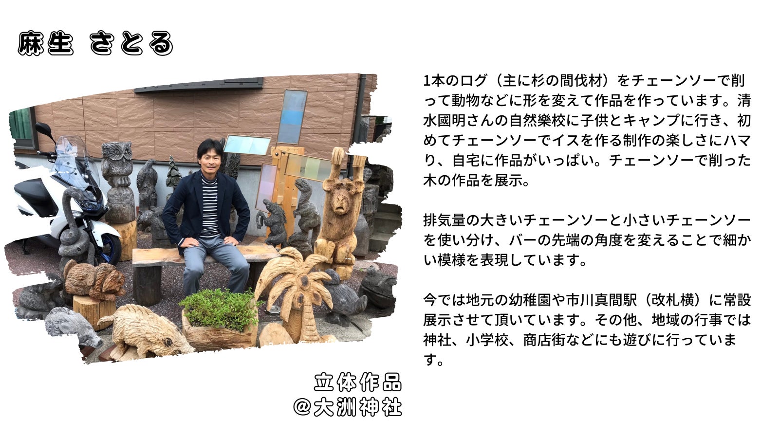 江戸川河川敷でアートを体感する「EDOROCK・カワミュー　〜川のミュージアム〜」を11月5日(土)に開催！のサブ画像8