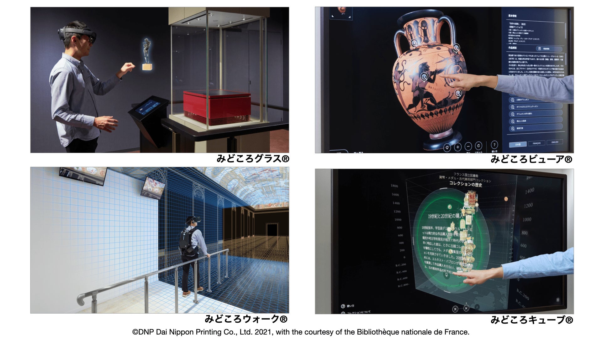 大日本印刷の「みどころシリーズ」が「good digital award」部門最優秀賞を受賞のサブ画像2
