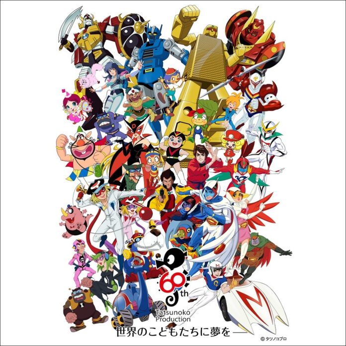‐60th ANNIVERSARY‐ TATSUNOKO ART JAM 2022 ALL character ver.のメイン画像