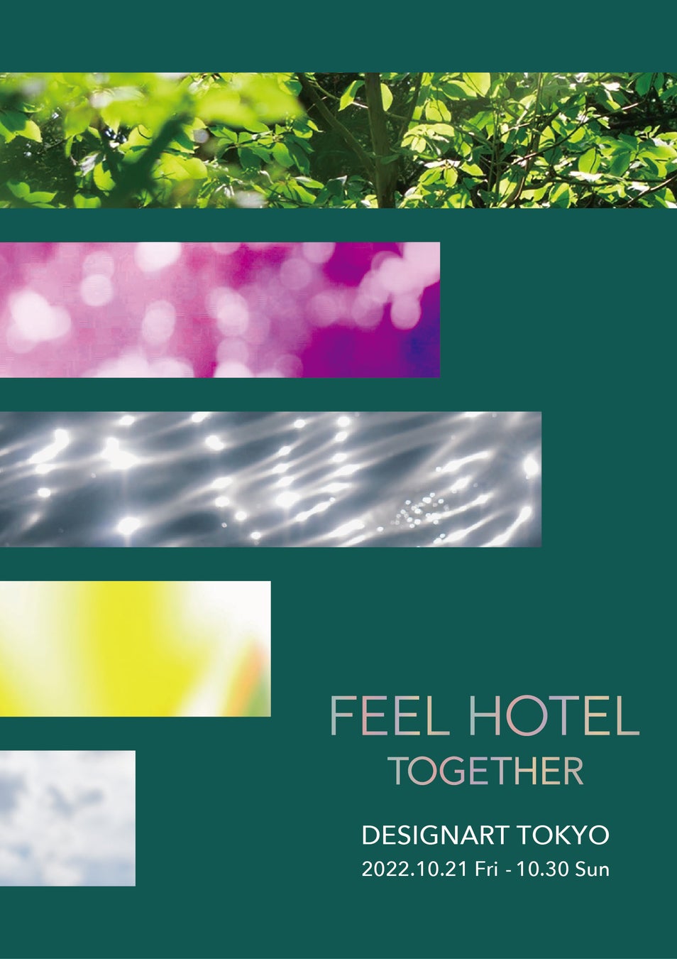 【all day place shibuya】アートと香りを「感じる」ホテル体験「FEEL HOTEL TOGETHER」プロジェクトによる、DESIGNART TOKYO限定の展示客室4室を展開のサブ画像4