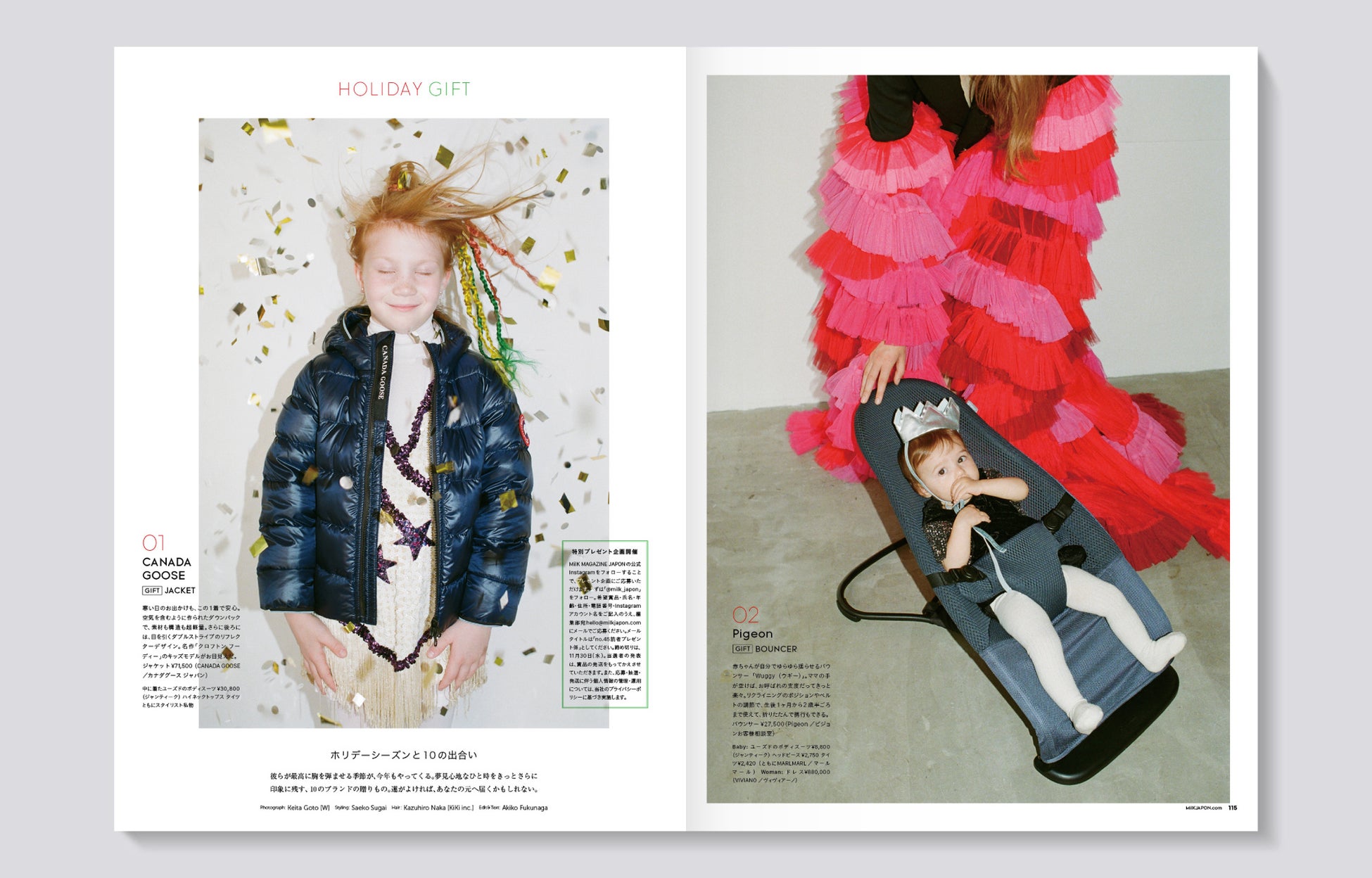 『MilK MAGAZINE JAPON』no.45が2022年10月10日（月）発売！「re: Japonisme」をテーマに無邪気な子どもたちの存在感をとらえたフォトストーリーに注目のサブ画像5