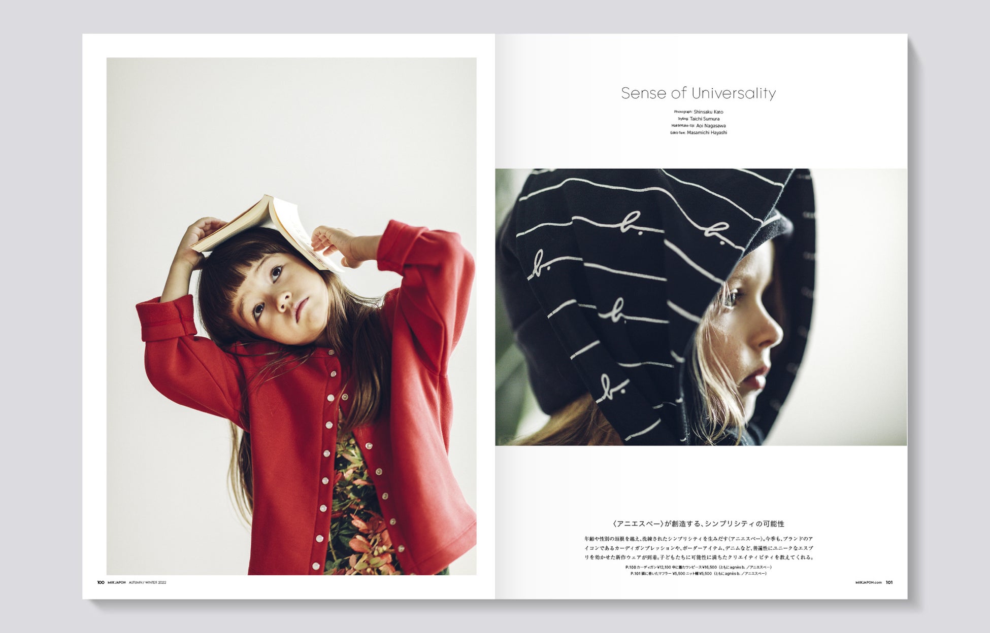 『MilK MAGAZINE JAPON』no.45が2022年10月10日（月）発売！「re: Japonisme」をテーマに無邪気な子どもたちの存在感をとらえたフォトストーリーに注目のサブ画像7