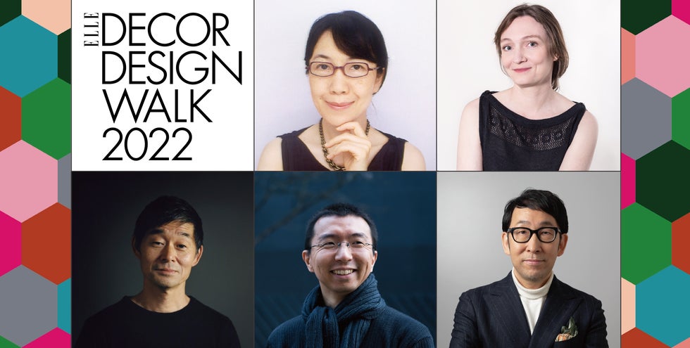 「エル・デコ デザインウォーク2022」開催！デザインシーンが盛り上がる秋、最新デザイン＆インテリアに出合おう！のサブ画像3