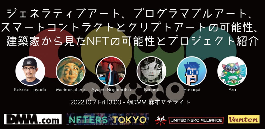 フィジカル＆メタバースのNFTアートフェスティバルCAWA TOKYO、いよいよファイナル！東京タワーRED° TOKYO TOWERと六本木DMM麻布サテライトで開催中！10/8まで！のサブ画像3