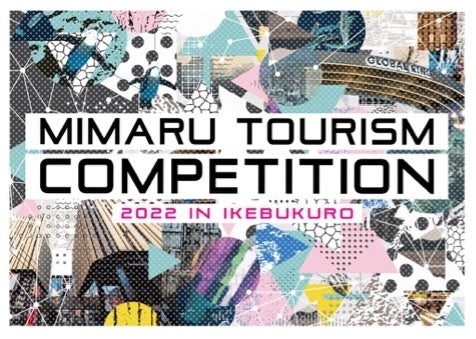 “池袋の新しい旅”をテーマにサブカルやメタバースを描いた作品が集結、エントランスグラフィック コンペティション優秀作品が決定！のサブ画像2