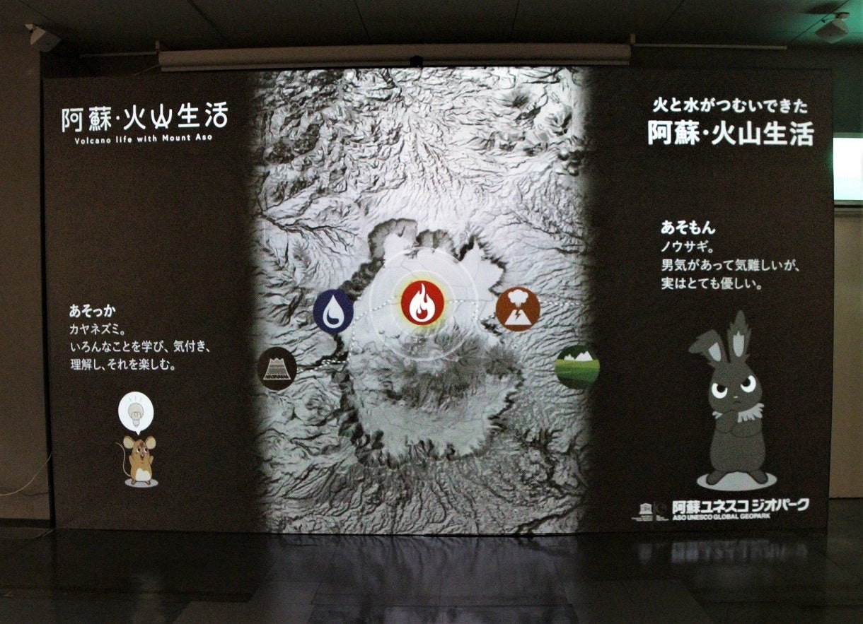 昨年好評につきアンコール開催！熊本・阿蘇山を満喫するナイトミュージアムのサブ画像2