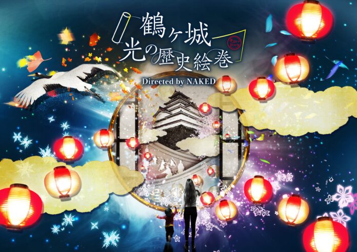 「ネイキッド×城」初の常設！福島県会津若松市・鶴ヶ城デジタルアートミュージアムスタートのメイン画像