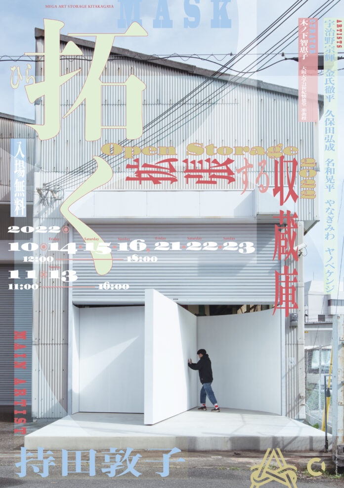 アートのまち大阪・北加賀屋にて同時期開催！この秋、アートイベントが目白押しのメイン画像