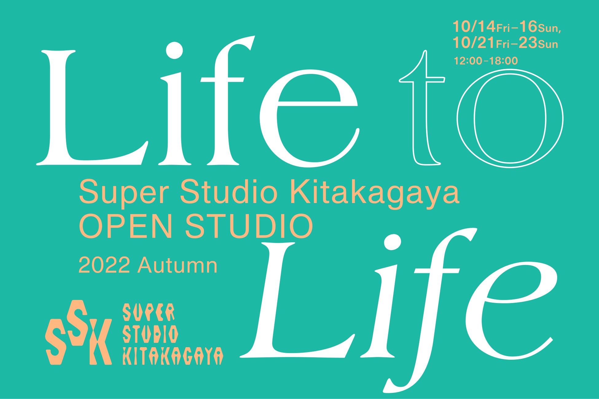 アートのまち大阪・北加賀屋にて同時期開催！この秋、アートイベントが目白押しのサブ画像5