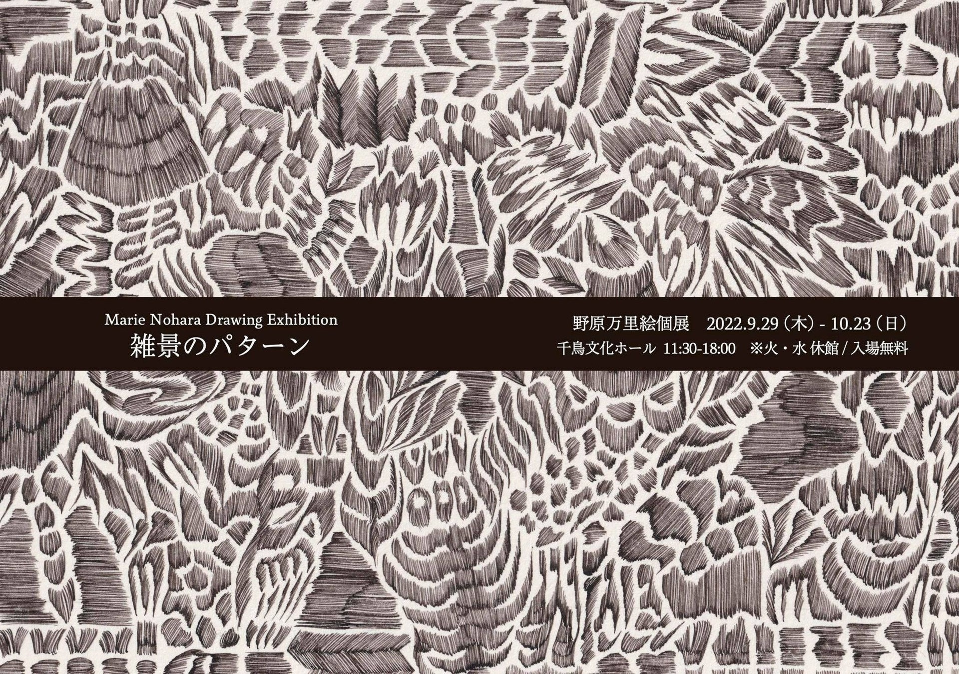アートのまち大阪・北加賀屋にて同時期開催！この秋、アートイベントが目白押しのサブ画像8