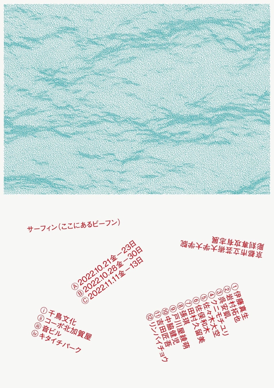 アートのまち大阪・北加賀屋にて同時期開催！この秋、アートイベントが目白押しのサブ画像9