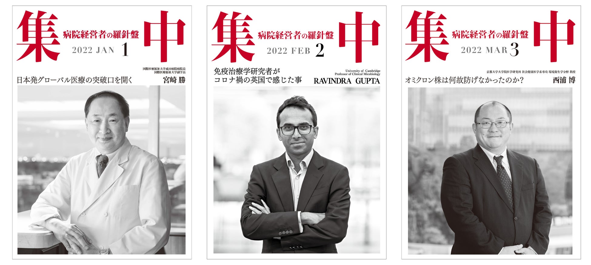【医療従事者無料ご招待】20周年記念「癒しと安らぎの環境」フォーラム2022開催のサブ画像3