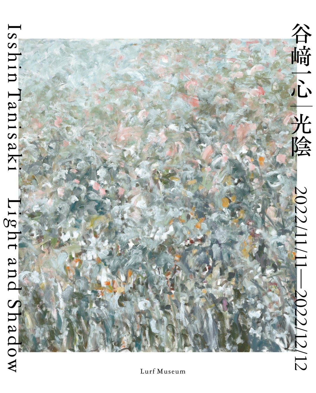 アーティスト・谷﨑一心の個展「光陰」を2022年11月11日(金)よりLurf MUSEUM（ルーフミュージアム）にて開催。新作を収めた作品集も同時発売。のサブ画像1