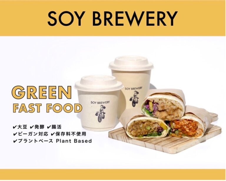 「発酵ブリト―？！、味噌ラテ？！」湘南の発酵カルチャーから生まれたカフェブランド“SOY BREWERY (ソイブリュワリー)”がデリバリー限定で中目黒近郊へ初進出！のメイン画像