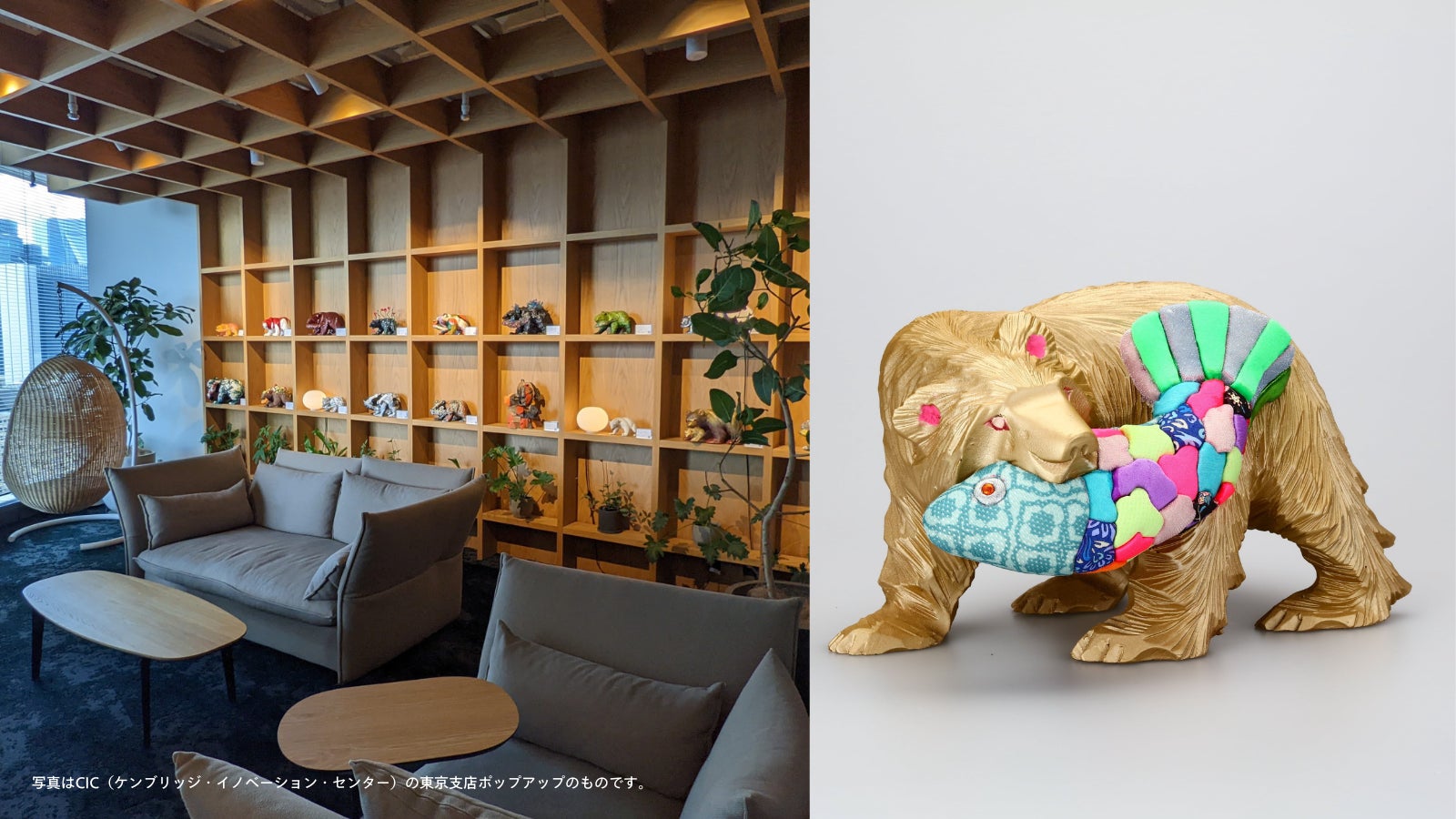 木彫りの熊をアップサイクルした『Re-Bear Project』金沢21世紀美術館にてPOPUPを開催のサブ画像3