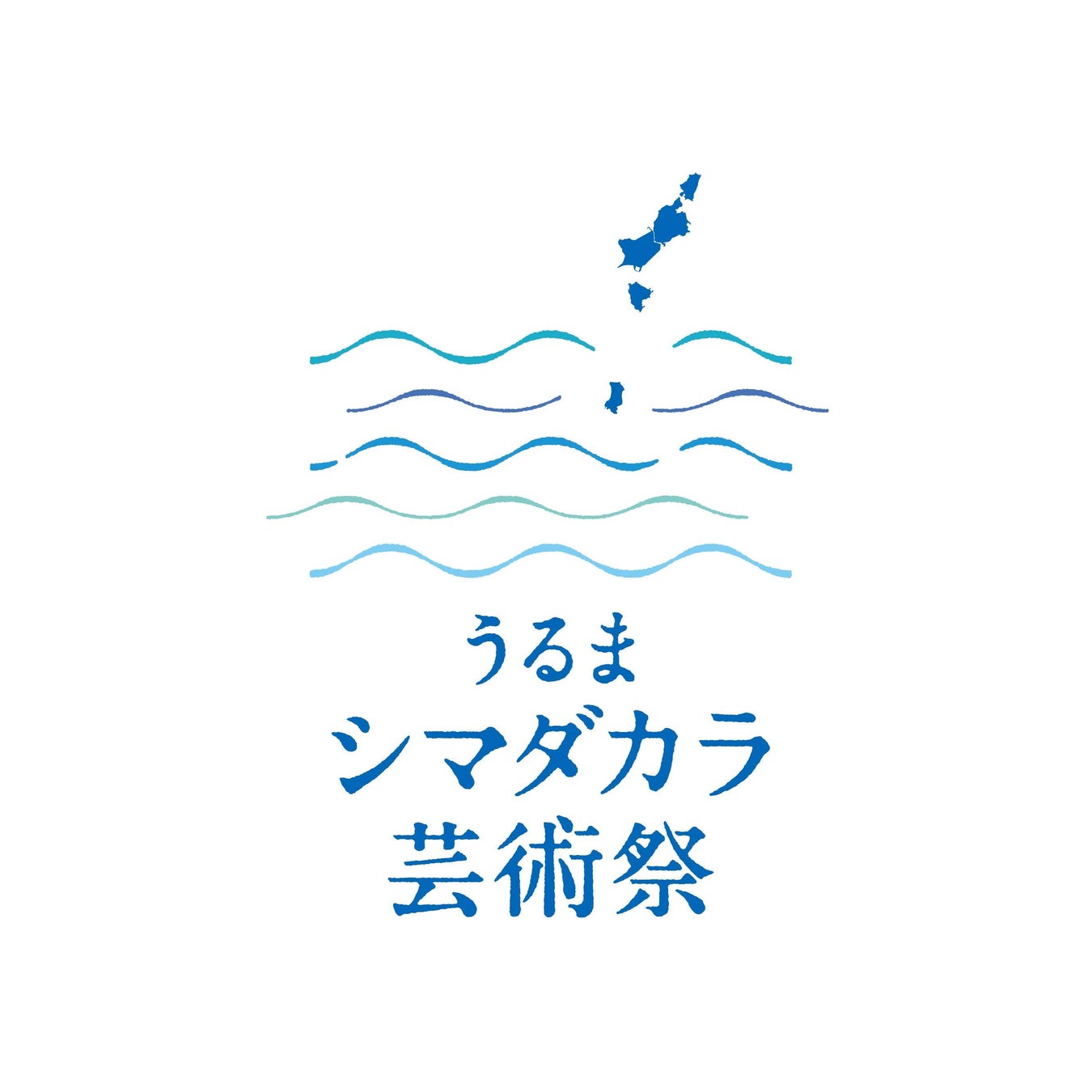 「うるまシマダカラ芸術祭2022」開催。海中道路がつなぐ沖縄の島々を舞台に、約40組のクリエイターが”シマダカラ”を表現！11/25(金) ～ 12/4(日)のサブ画像5