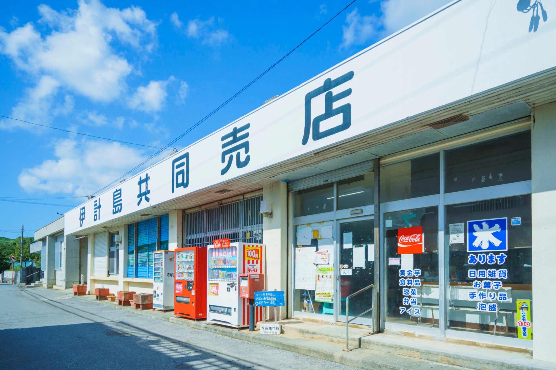 「うるまシマダカラ芸術祭2022」開催。海中道路がつなぐ沖縄の島々を舞台に、約40組のクリエイターが”シマダカラ”を表現！11/25(金) ～ 12/4(日)のサブ画像8_展示会場の一つ伊計島共同売店