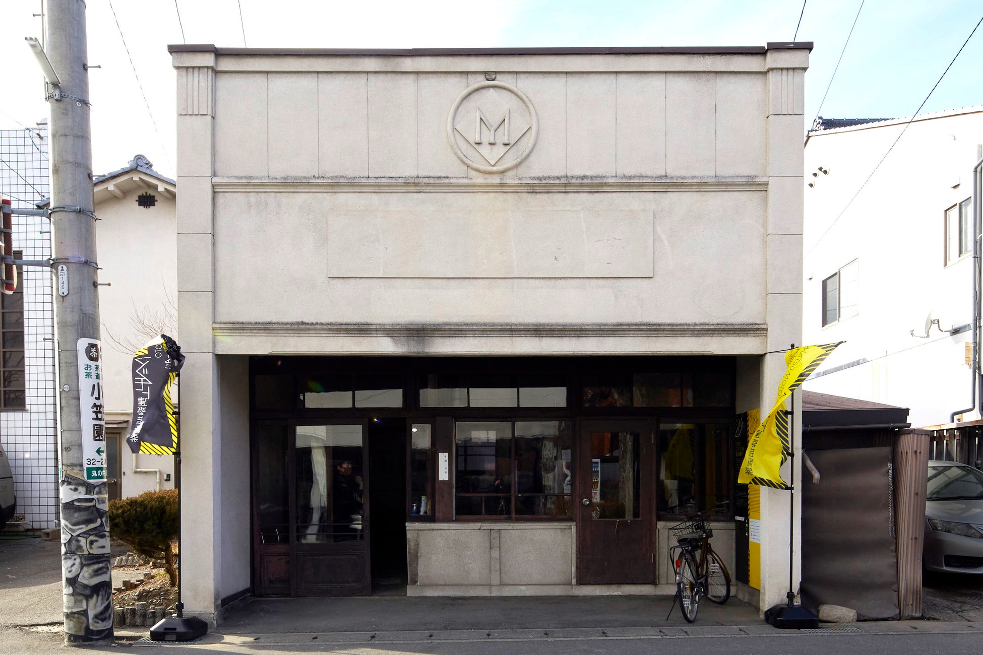 長野県松本市の《名建築》を後世に！「マツモト建築芸術祭」 300万円を目標にクラウドファンディング開始のサブ画像11_「旧宮島肉店」はマツモト建築芸術祭をきっかけに洋菓子店として再生
