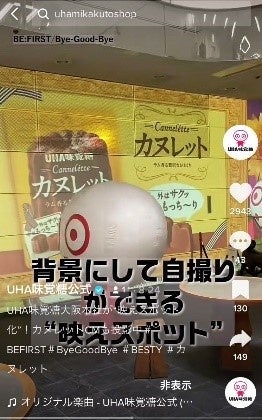 ＼大盛況のプロジェクションマッピングがさらにアップグレード／自分が投影される＆動きに反応する機能に加え５ｍ級リアルクリスマスツリーで体験型映えスポット！のサブ画像10