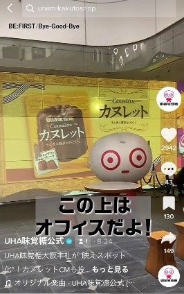 ＼大盛況のプロジェクションマッピングがさらにアップグレード／自分が投影される＆動きに反応する機能に加え５ｍ級リアルクリスマスツリーで体験型映えスポット！のサブ画像11