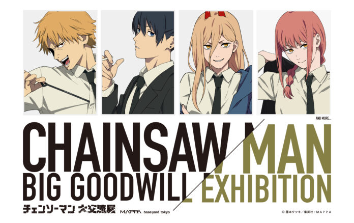 アニメーション制作会社MAPPAが手掛ける『チェンソーマン』のポップアップショップ「チェンソーマン 大交流展」ベースヤード トーキョーにて開催決定！のメイン画像