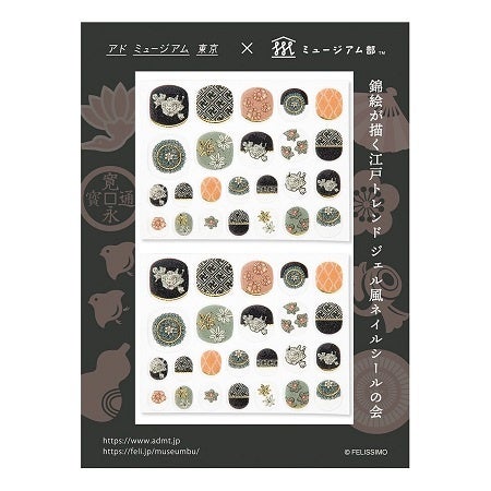 広告デザインの素敵な世界を日常で体験できる「錦絵が描く江戸トレンド ジェル風ネイルシール」と「昭和モダン薫る マッチラベルスキマ香」が、アドミュージアム東京とフェリシモ「ミュージアム部」コラボで登場のサブ画像7
