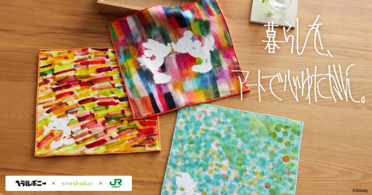 「ヘラルボニー×ベルメゾン」ポップアップショップJR上野駅に11月9日（水）オープンのメイン画像