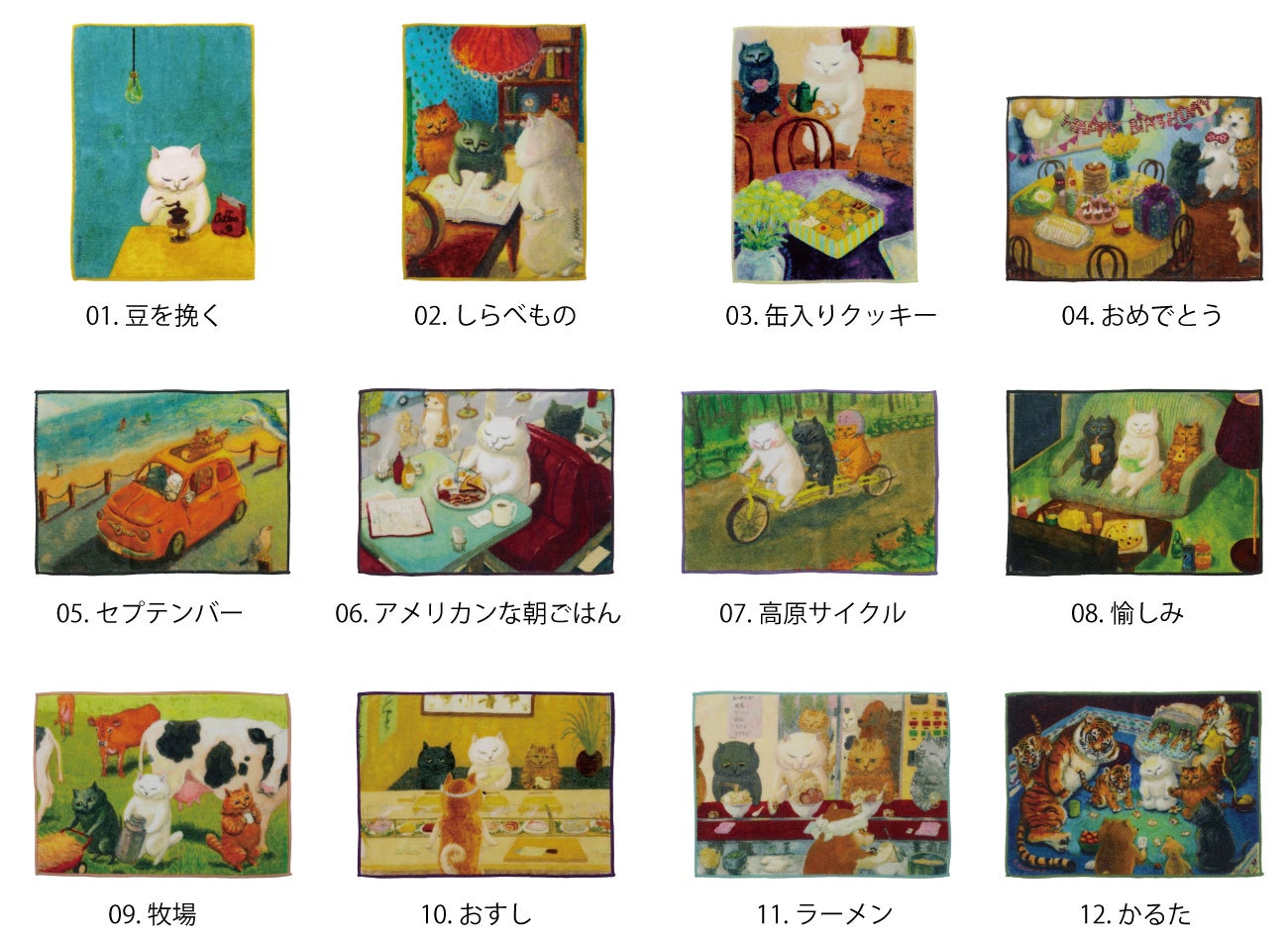 猫や動物の姿をモチーフに、いつもの暮らしを描く。画家 カマノレイコ作品の今治タオルハンカチ「ねこの暮らし」シリーズがヘミングスより発売開始。のサブ画像5