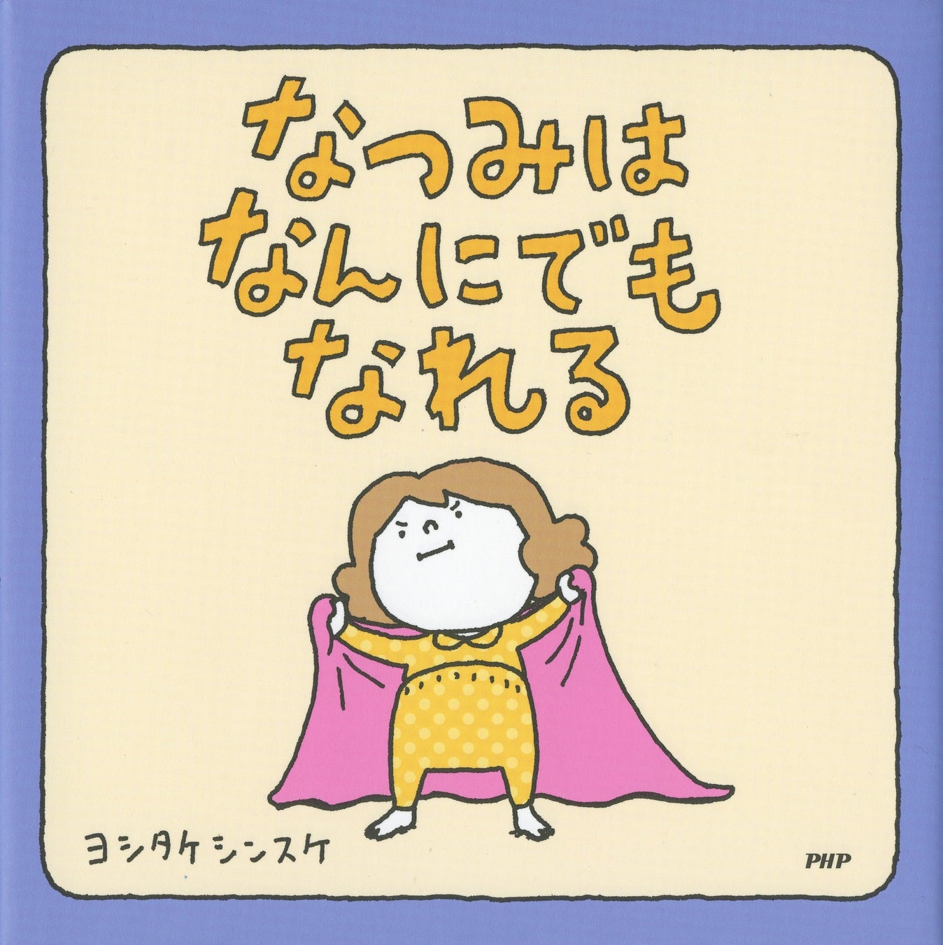 出品数 400 点以上！ヨシタケシンスケさんの初となる大規模個展を開催＠松坂屋名古屋のサブ画像5