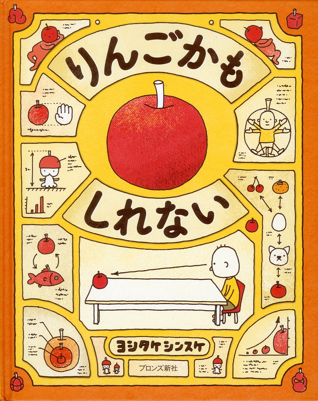出品数 400 点以上！ヨシタケシンスケさんの初となる大規模個展を開催＠松坂屋名古屋のサブ画像7