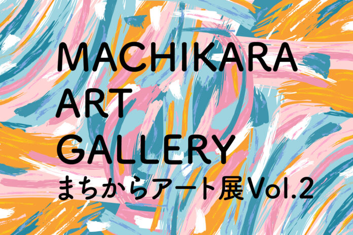 不動産投資支援事業を展開するフェイスネットワーク　まちからアート「仮囲いデザインのアイディアコンテストVol.2」受賞者による合同展示会「まちからアート展Vol.2」の開催決定！のメイン画像