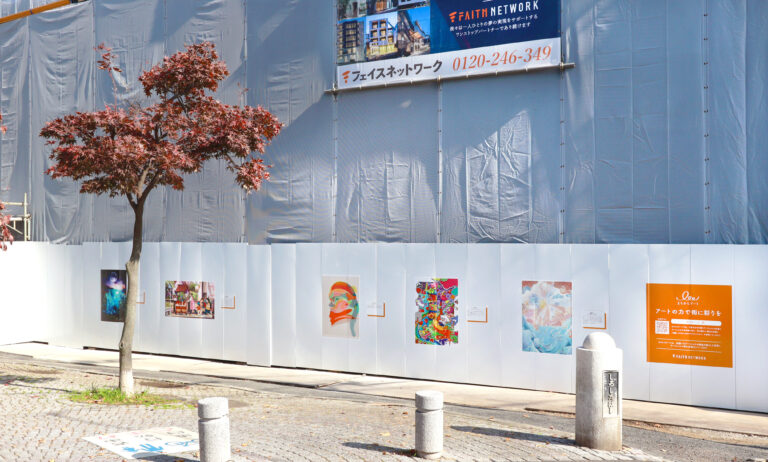 不動産投資支援事業のフェイスネットワーク 「まちからアート 仮囲いのデザインのアイディアコンテストVol.2」 世田谷の工事現場に彩りを添える2箇所目の作品展示を開始！のメイン画像