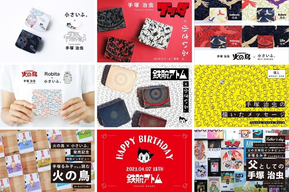 アートな秋を楽しむ。モネ、ゴッホ、ダリ、手塚治虫作品が手のひらサイズのお財布に。のサブ画像7
