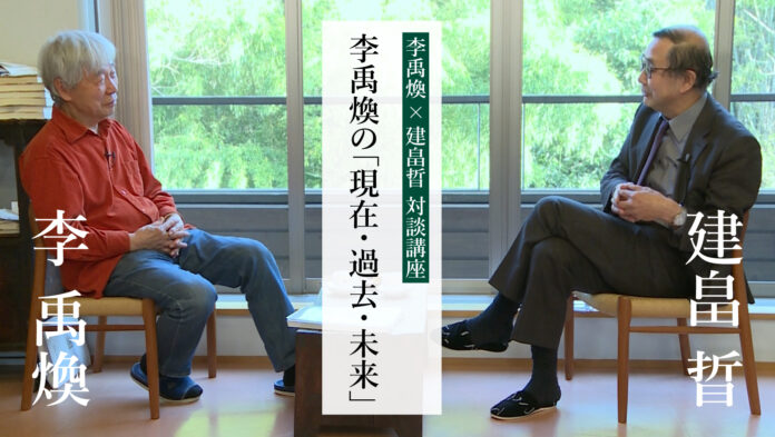 李禹煥と多摩美術大学長・建畠晢の対談講座を開催【オンライン受講生募集中】のメイン画像