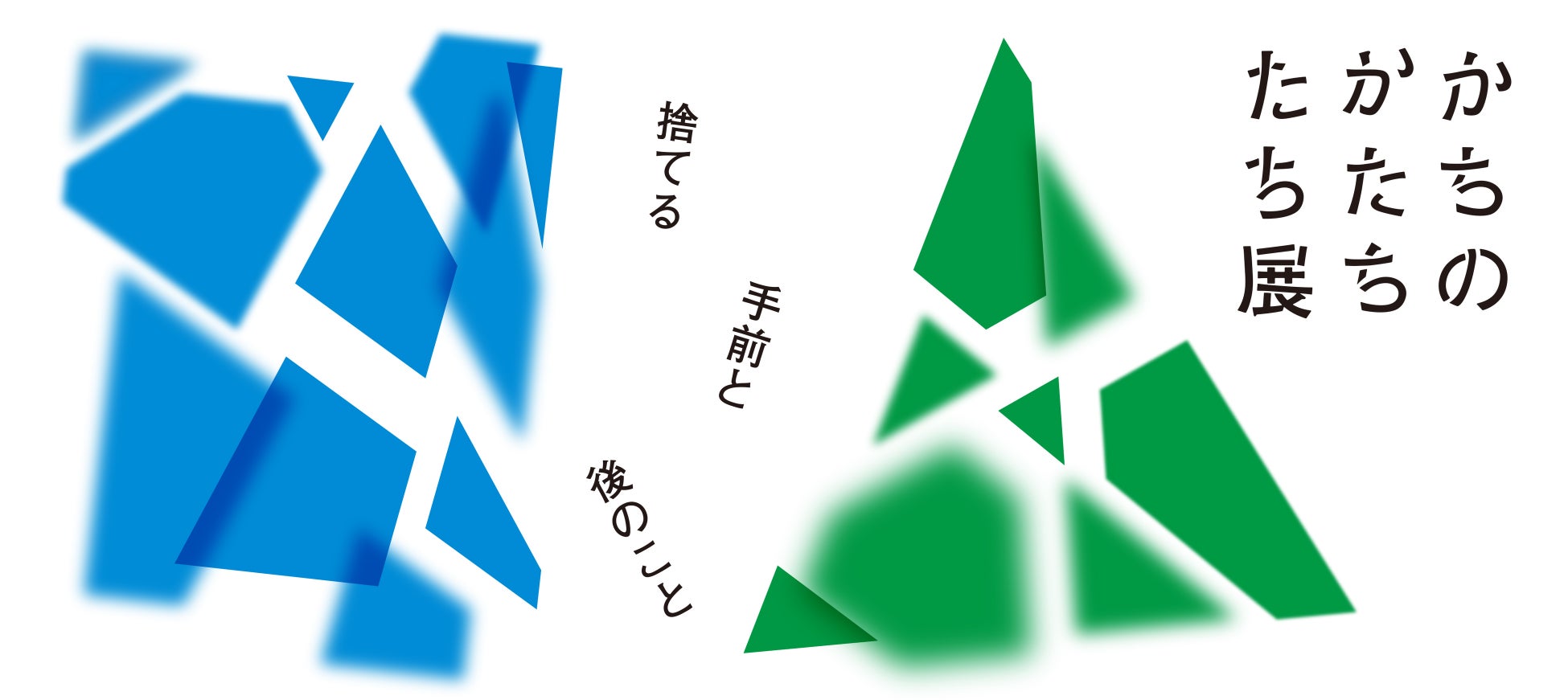 第一線で活躍するデザイナー、クリエイターと一緒にサーキュラーを考える「どこまでがゴミで、どこまでがゴミではないのか？」のサブ画像1