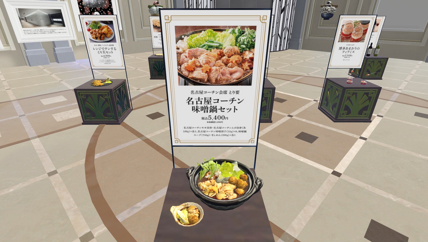 大丸松坂屋百貨店がメタバース上に「パリ店」を展開。初のアート作品や寝具を展開。大好評、年末年始の食卓を彩る“ごちそうグルメ”約2900点も販売。のサブ画像3