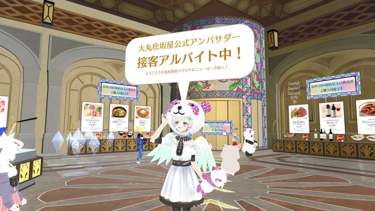 大丸松坂屋百貨店がメタバース上に「パリ店」を展開。初のアート作品や寝具を展開。大好評、年末年始の食卓を彩る“ごちそうグルメ”約2900点も販売。のサブ画像9