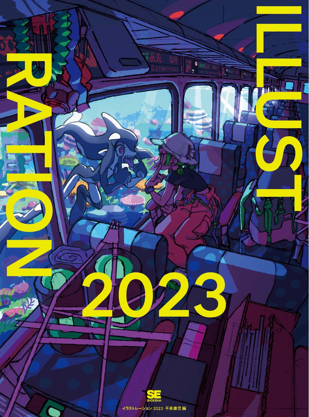 世界が注目する日本のイラストシーンを横断した実力派作家150名を掲載したベストセラー『ILLUSTRATION 2023』12/5刊行のサブ画像2_ILLUSTRATION 2023_通常版