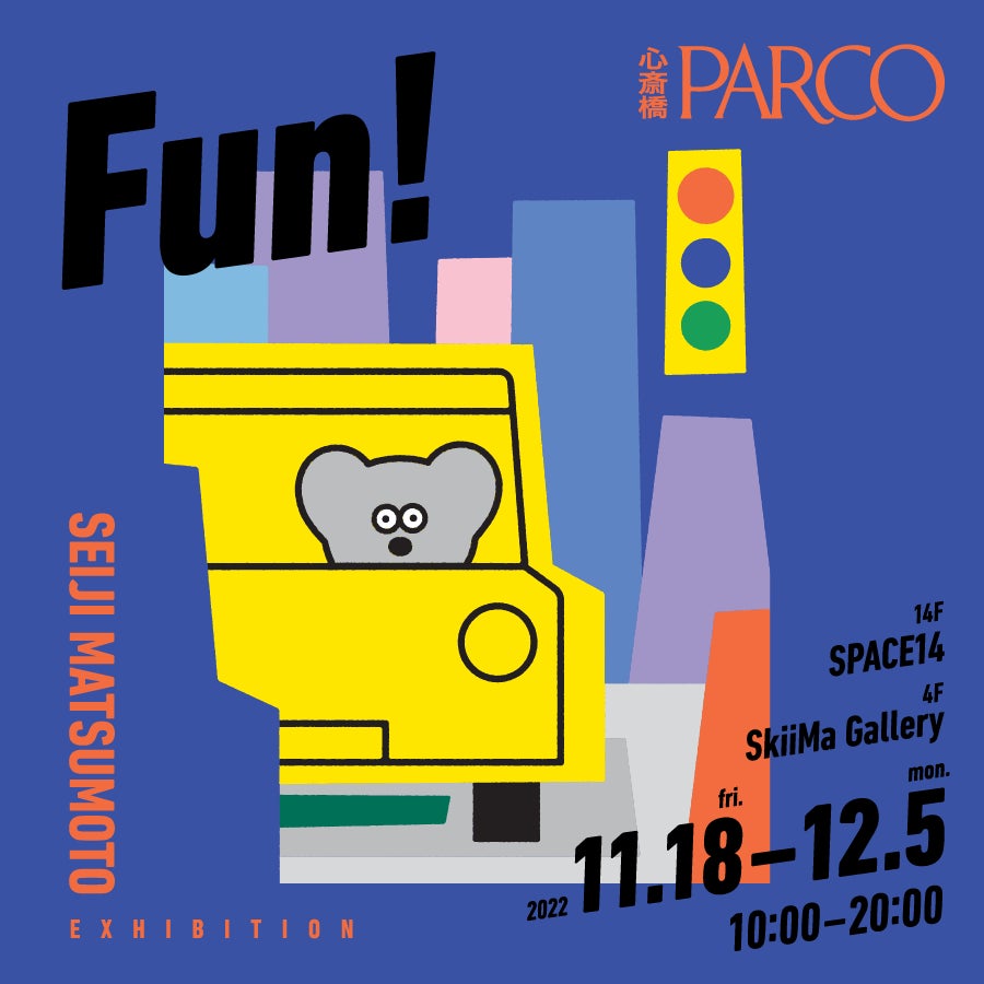 心斎橋PARCO 祝開店2周年！関西発のイベントや2周年限定商品販売！関西出身アーティストの展覧会など盛りだくさん！「２nd Anniversary Fair」開催！11/18(金)～11/30(水)のサブ画像1