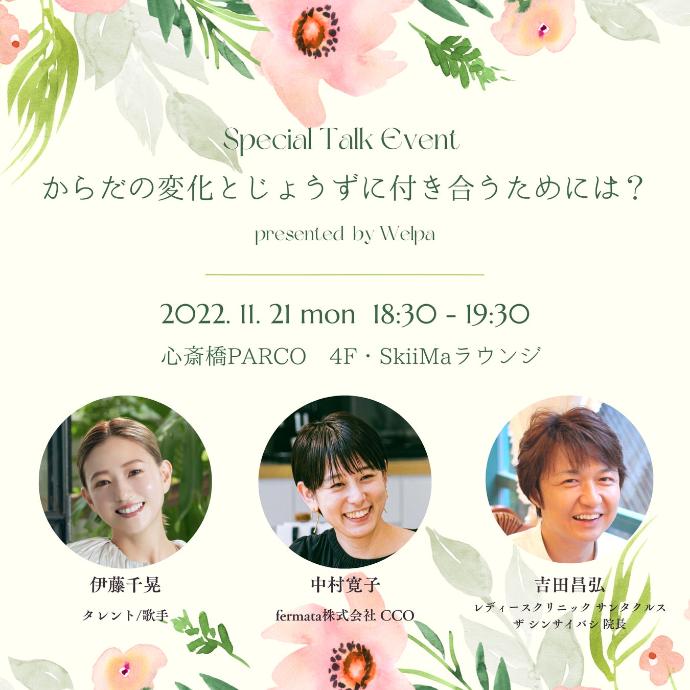 心斎橋PARCO 祝開店2周年！関西発のイベントや2周年限定商品販売！関西出身アーティストの展覧会など盛りだくさん！「２nd Anniversary Fair」開催！11/18(金)～11/30(水)のサブ画像11