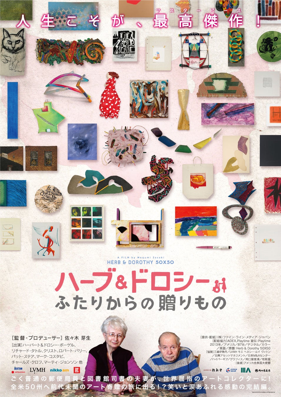～心斎橋PARCO SDGｓ CINEMA サークル～毎月25日はSDGｓに関する映画を無料上映！のサブ画像5_©2013 Fine Line Media,Inc. All Rights Reserved.