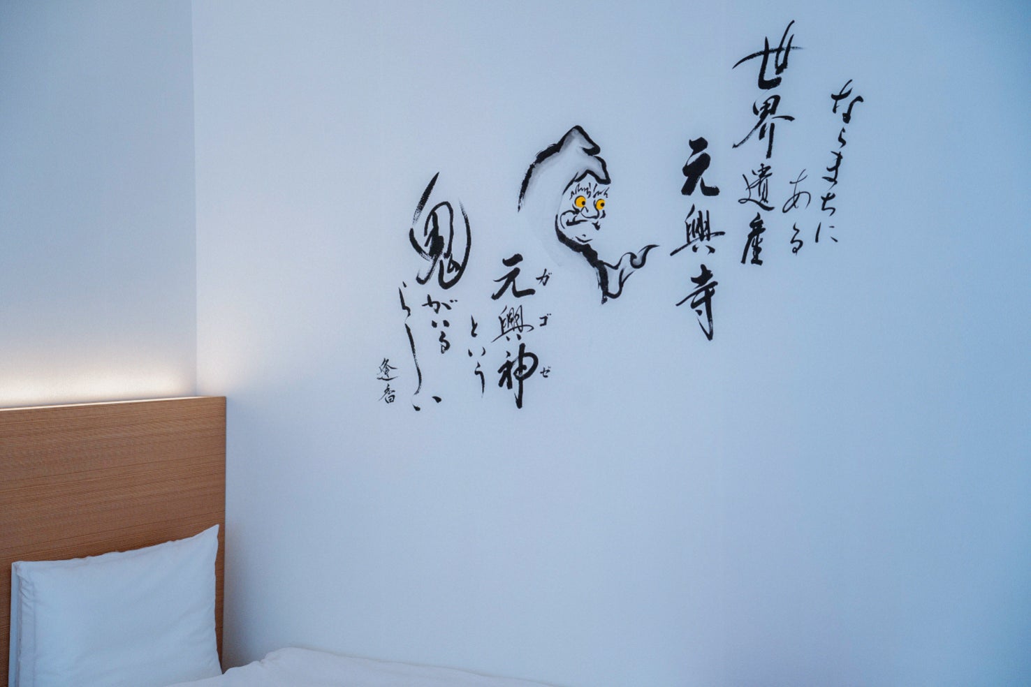＜ホテル✖️音声ガイド＞「書を探しに、まちへ出よう」奈良・ホテル天平ならまちの体験型オーディオガイドをリリースのサブ画像2
