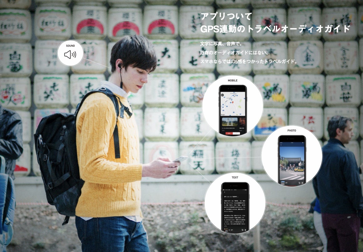 ＜ホテル✖️音声ガイド＞「書を探しに、まちへ出よう」奈良・ホテル天平ならまちの体験型オーディオガイドをリリースのサブ画像6